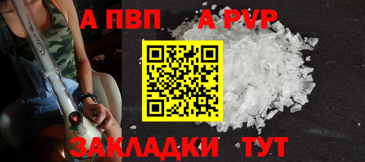 Alfa_PVP Соль Чита