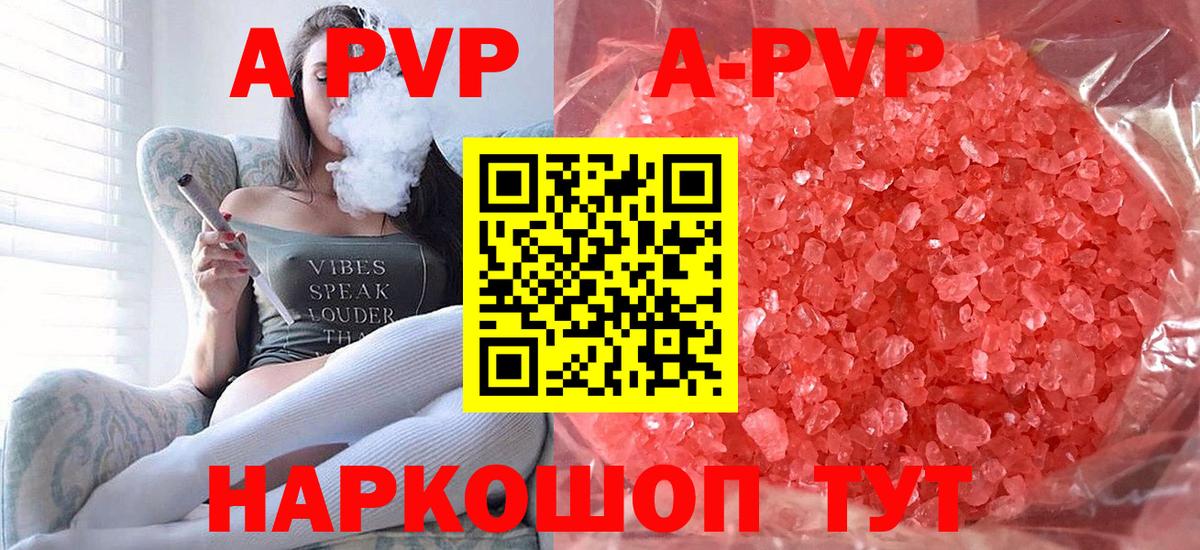 Чита  Alpha PVP СК  A PVP Crystall  Вход с VPN 
