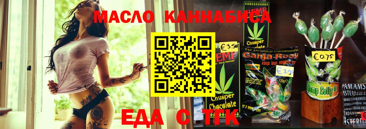 Cannafood конопля  Вход с VPN  Чита 