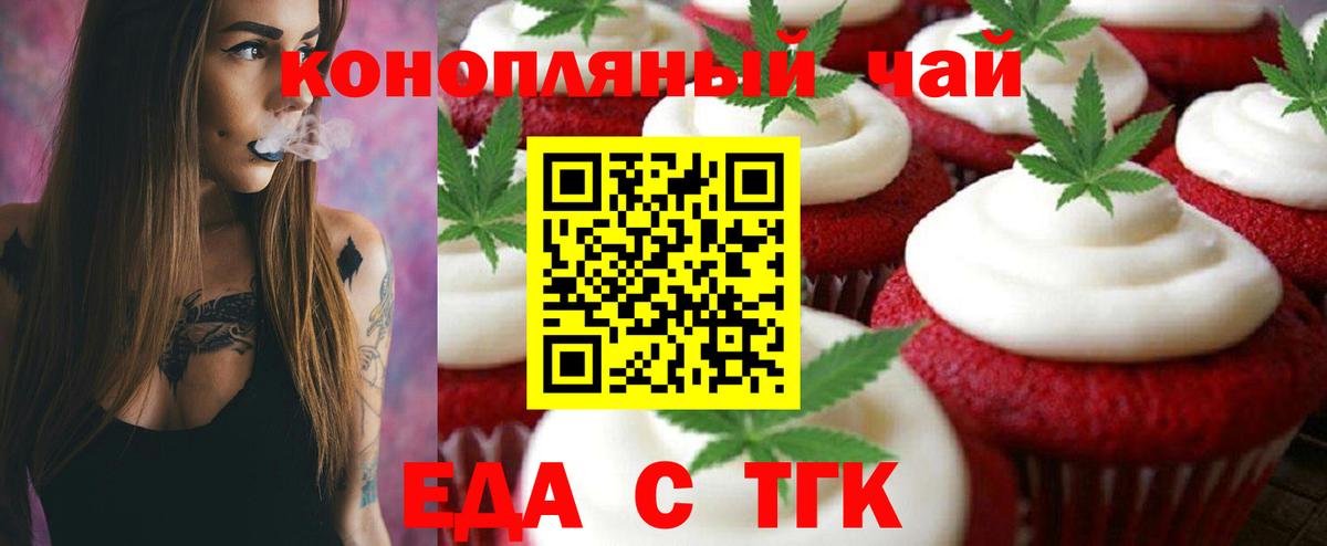 Cannafood марихуана Чита