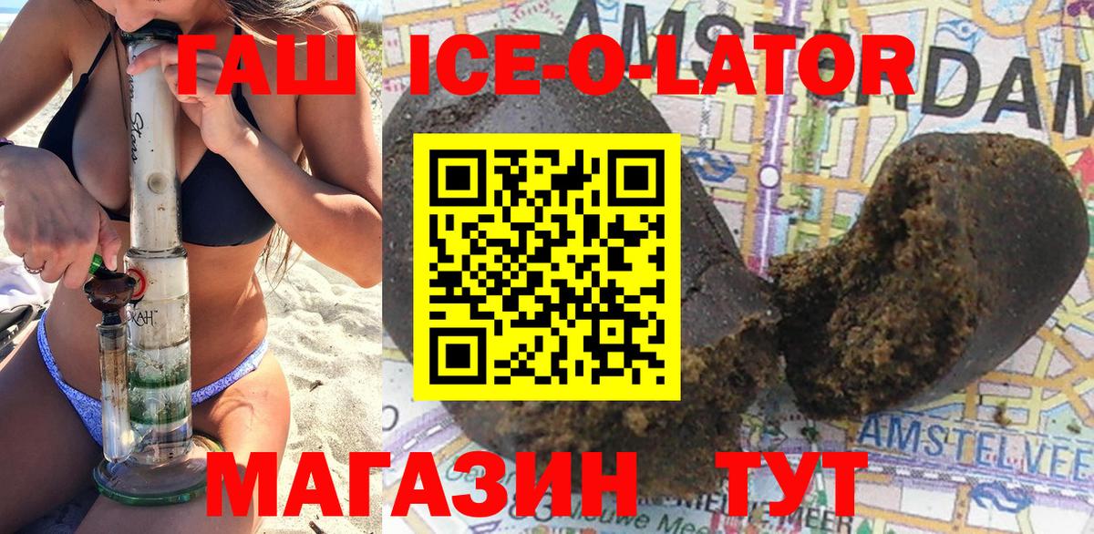ГАШ хэш Чита