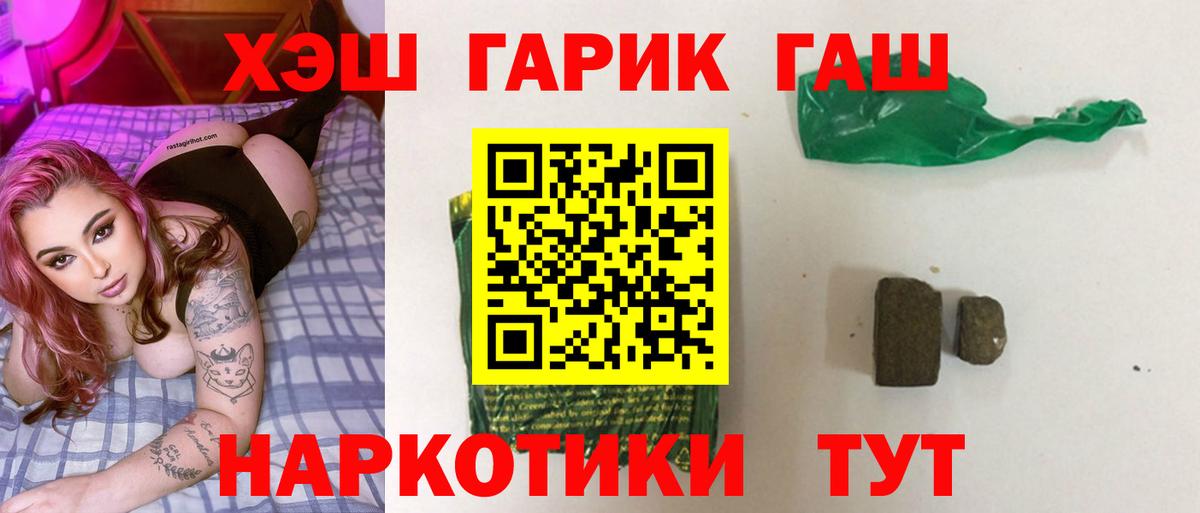 ГАШ hashish  ГАШИШ VHQ  ГАШИШ  Чита  Вход с VPN 