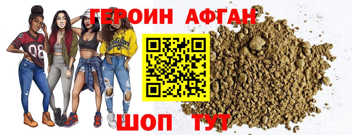 ГЕРОИН гречка Чита