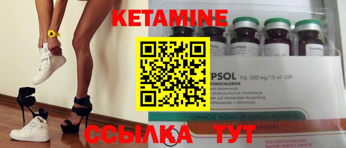 КЕТАМИН ketamine  Вход с VPN  Чита 