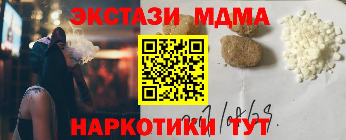 МДМА кристаллы  MDMA VHQ  Чита  Вход с VPN 