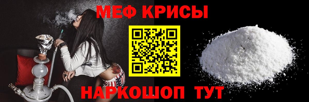 МЕФ кристаллы  Вход с VPN  Чита  МЕФ 4 MMC 