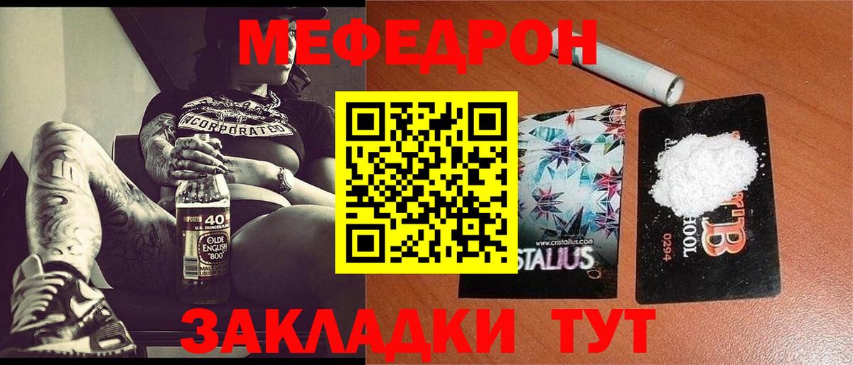 МЕФ мука Чита