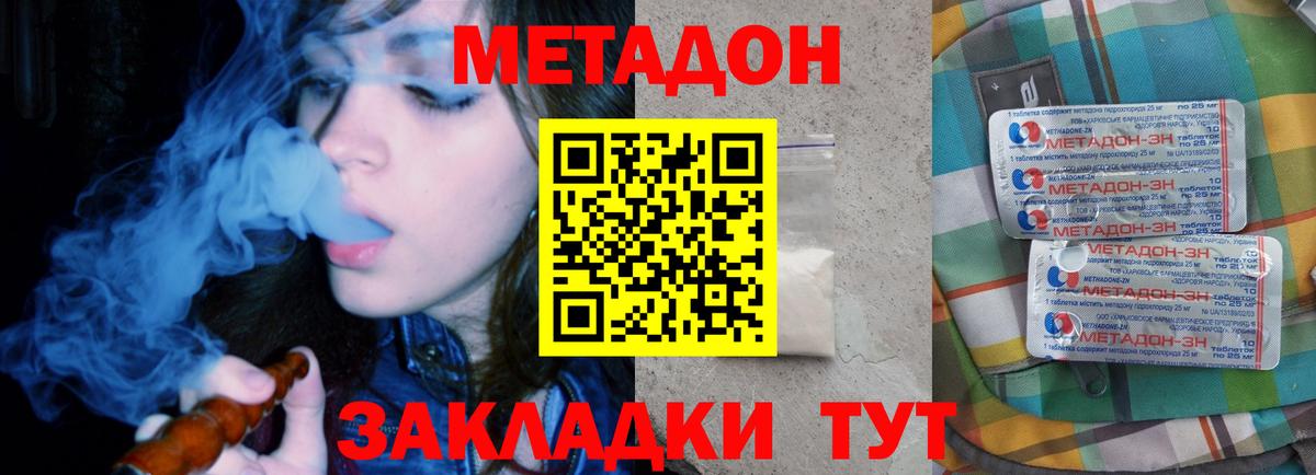 Чита  МЕТАДОН кристалл  MEGA ONION  Вход с VPN 
