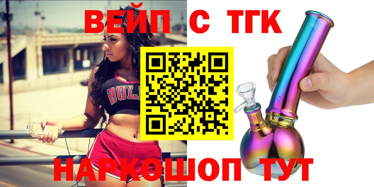Дистиллят ТГК Wax Чита