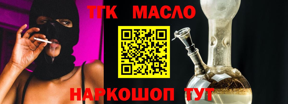 Дистиллят ТГК гашишное масло  ТГК THC oil  ОМГ ОМГ зеркало  Чита  Вход с VPN 