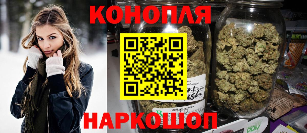 Бошки Шишки план  Шишки марихуана THC 21%  Вход с VPN  Бошки Шишки MAZAR  Чита  МАРИХУАНА конопля 